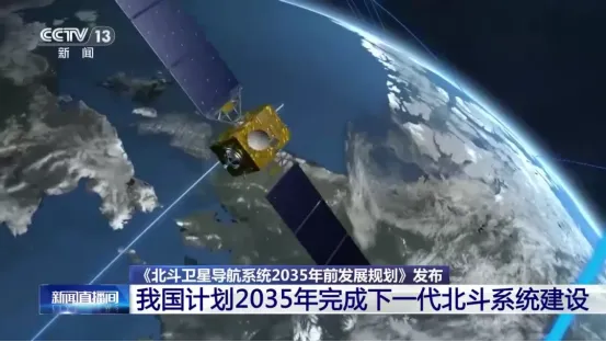 发展大趋势：四大GNSS中有三个转向PNT