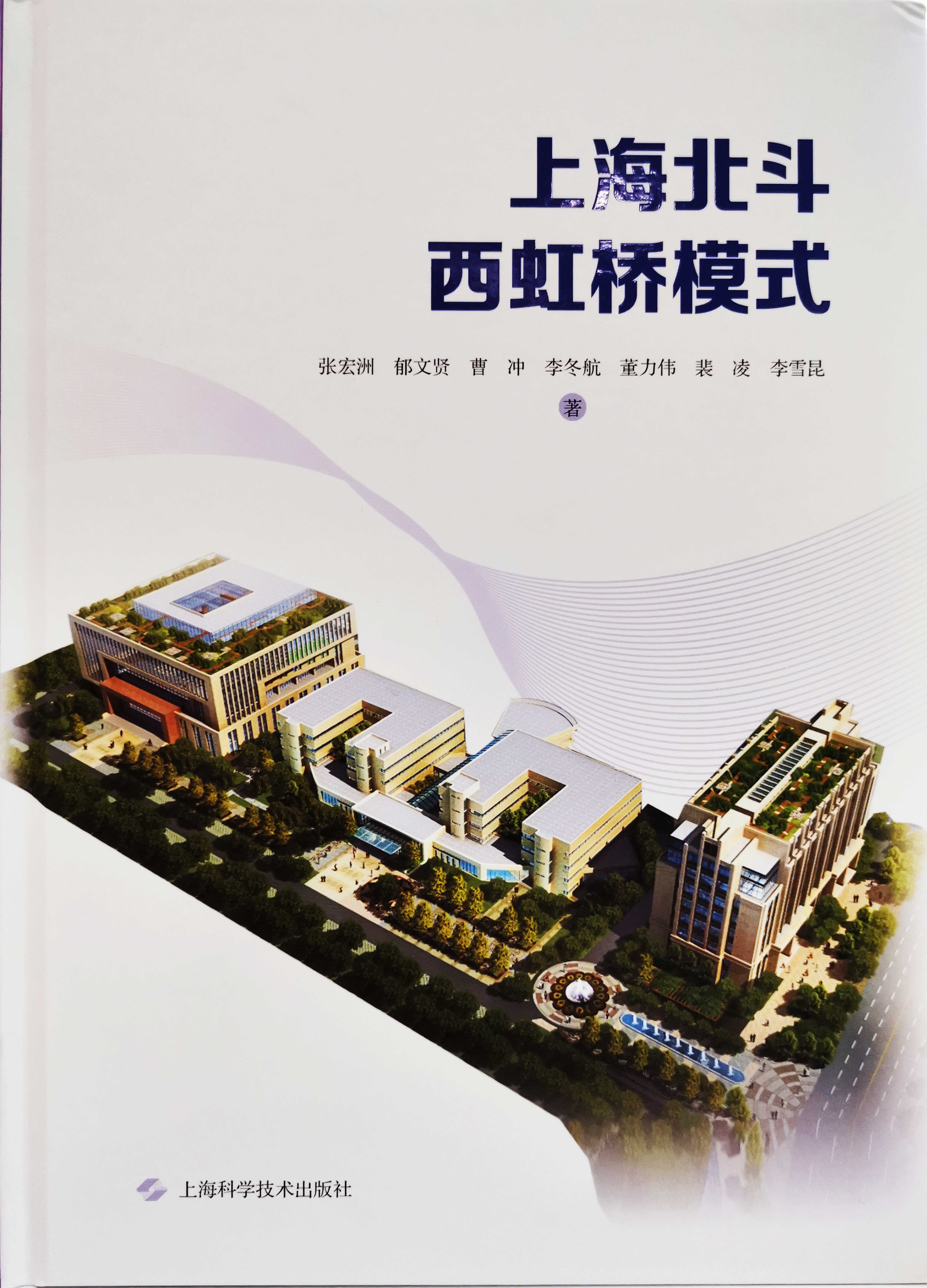 <p>
	<span style="font-family:等线;"><strong><span><span style="font-family:Microsoft YaHei;">上海北斗西虹桥模式<br />
<strong><span style="font-size:18px;"><span style="color:#A61C00;">120元/本</span></span></strong></span><span style="font-family:Microsoft YaHei;font-size:14px;"></span></span></strong></span> 
</p>