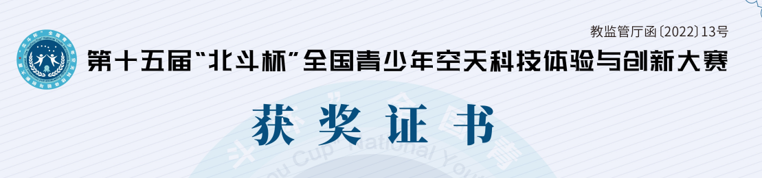 第十五届 “北斗杯” 省赛获奖证书下载指南