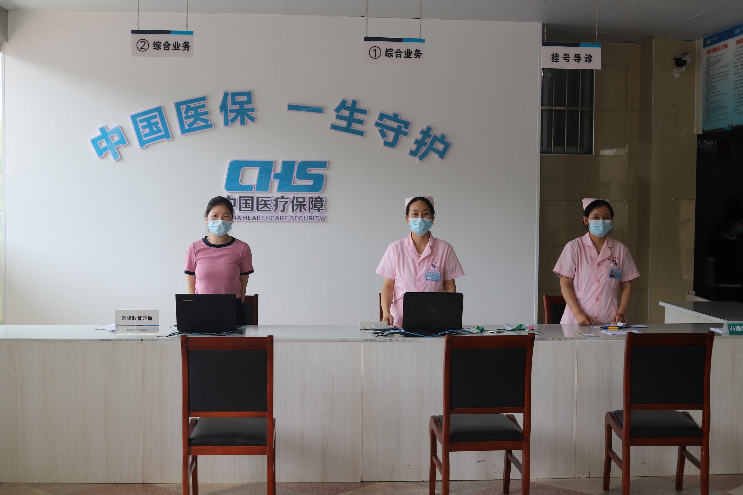 医保经办服务一体化与导诊咨询台