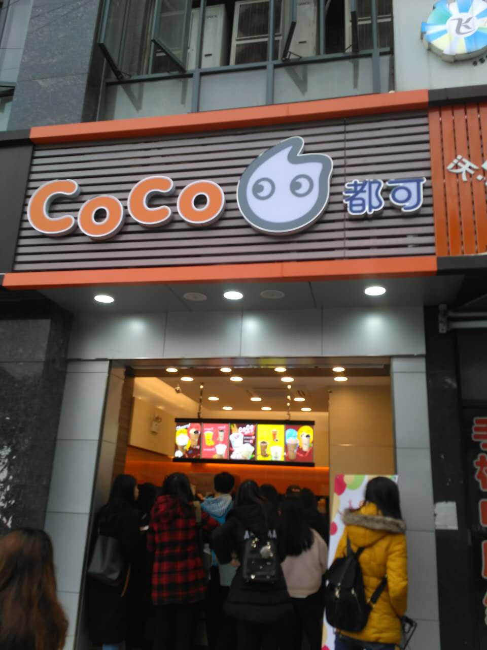 Coco都可茶饮连锁监控