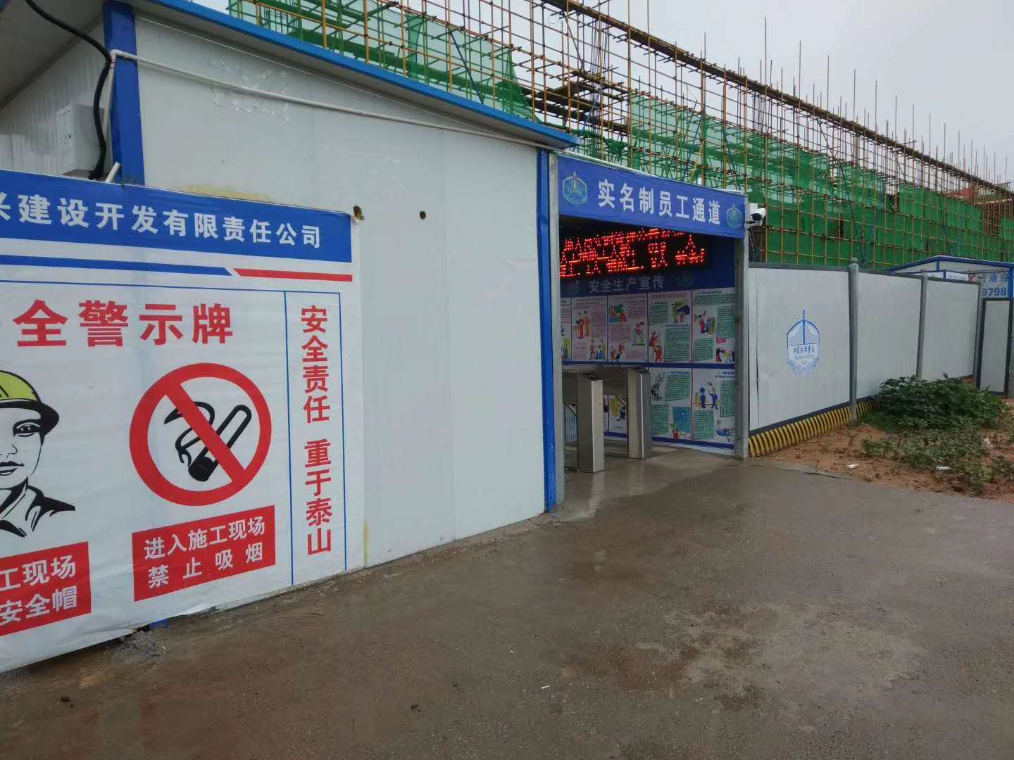 航空城产业园工地人员出入道闸系统
