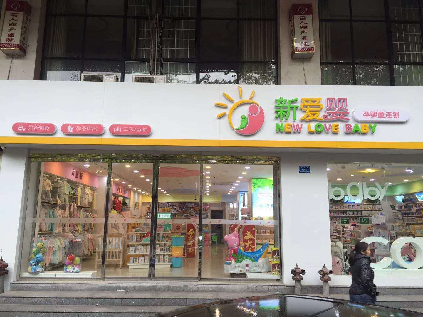 新爱婴连锁监控与人脸识别