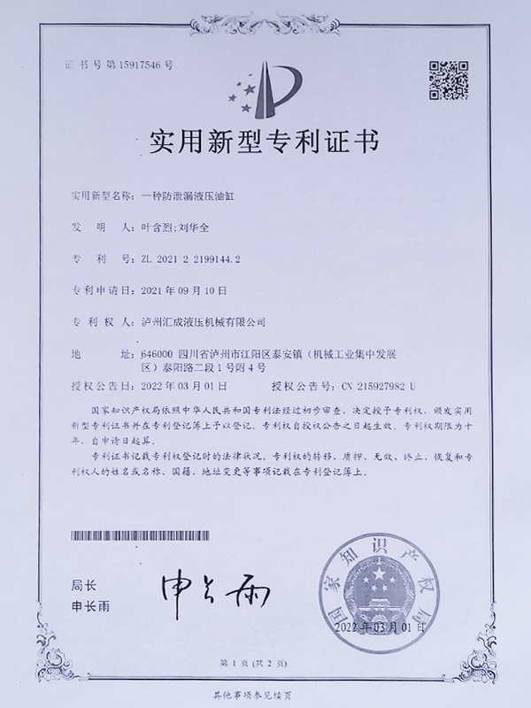 一種防泄漏液壓油缸