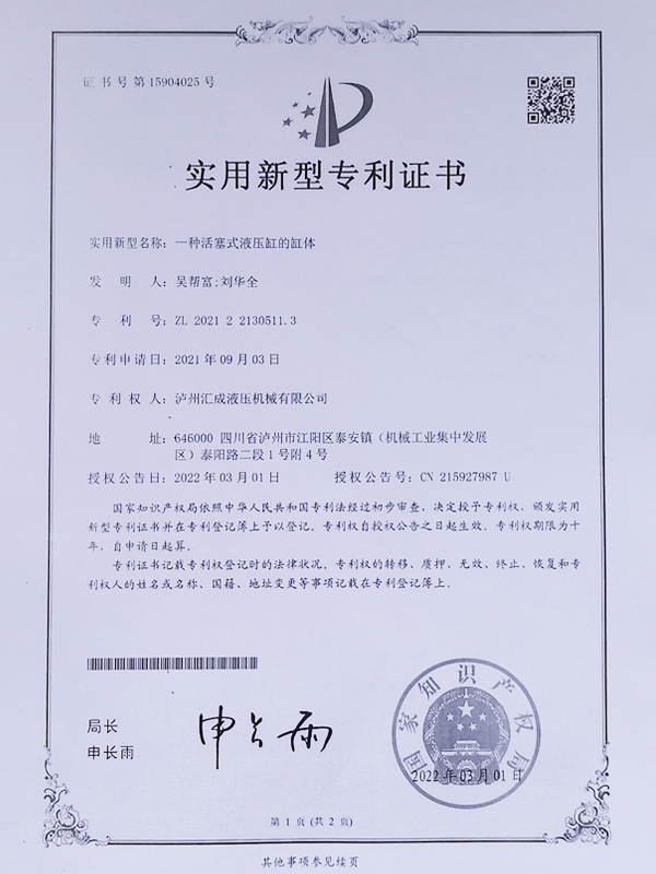 一種活塞式液壓缸的缸體
