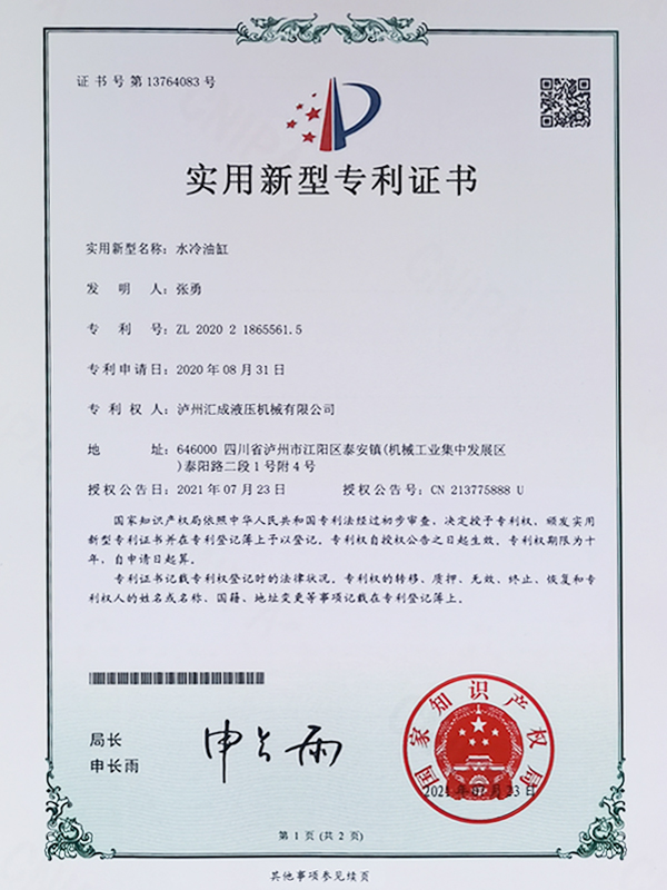 水冷油缸