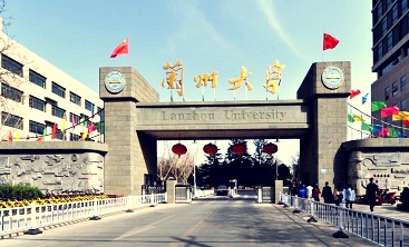 兰州大学