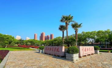 中国地质大学（武汉）