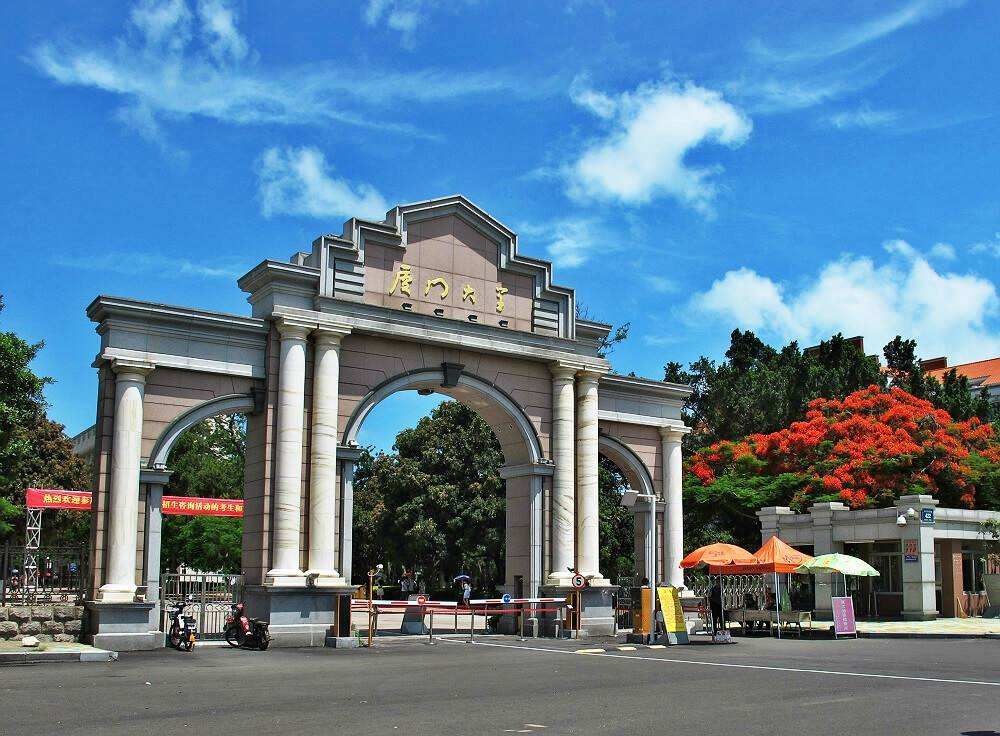 中国地质大学