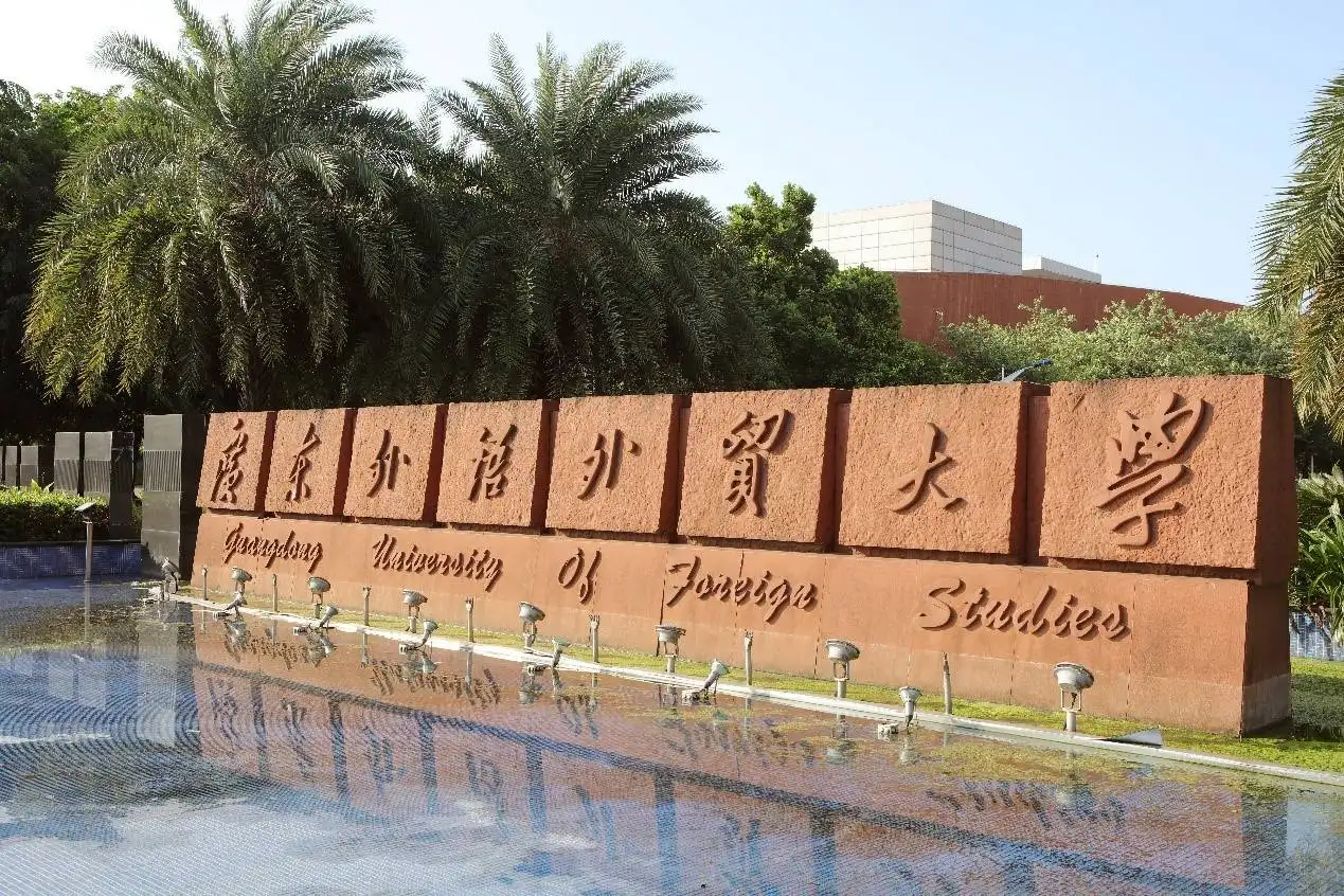 国家开放大学