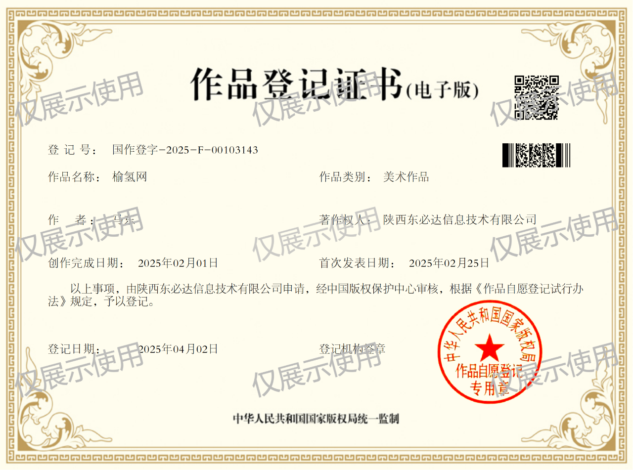 榆氢网_00.png