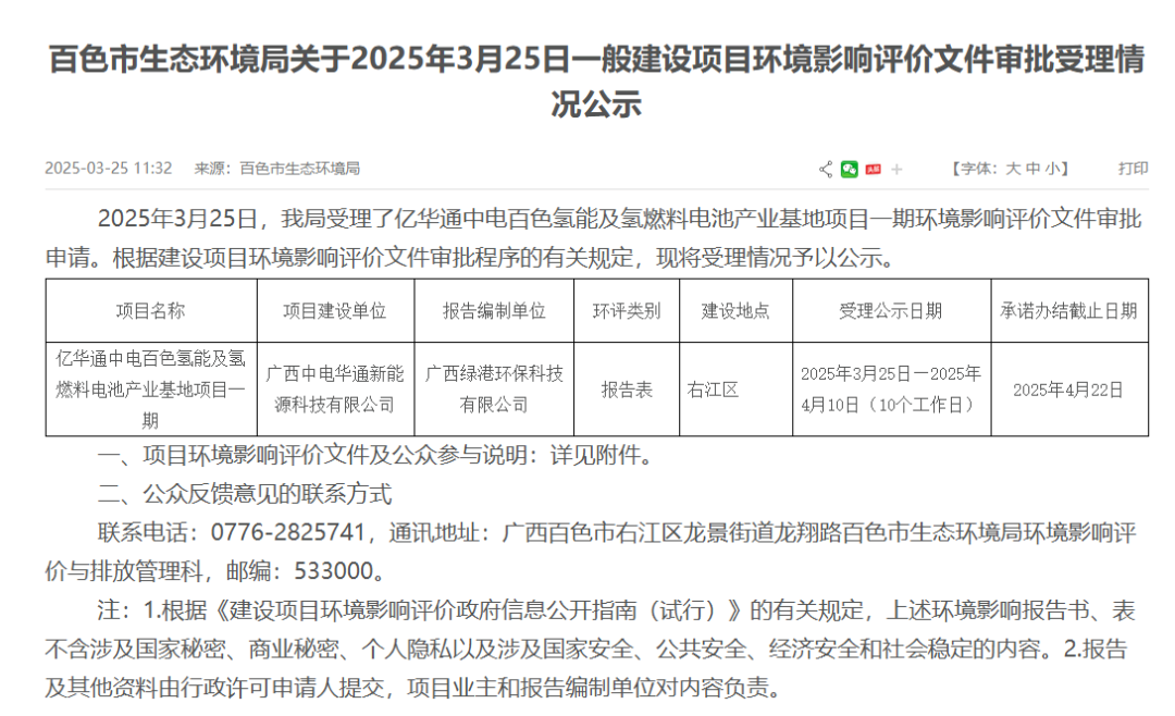QQ20250325-150949.png