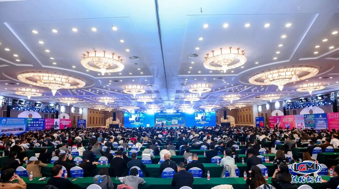 第21届中国钢铁产业链峰会盛大召开