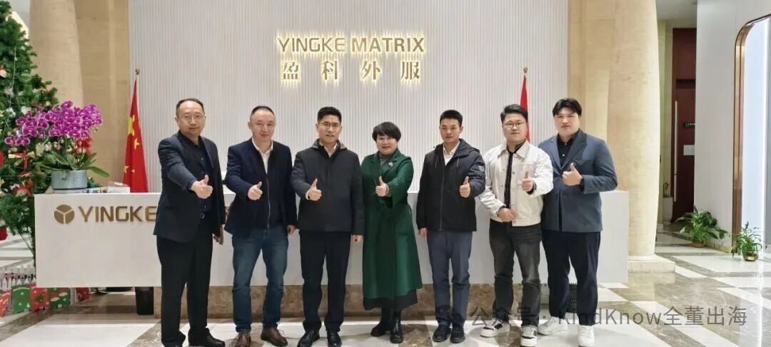 园区联动 赋能全球｜苏州产业园发展促进会到访全董出海&盈科外服共商合作