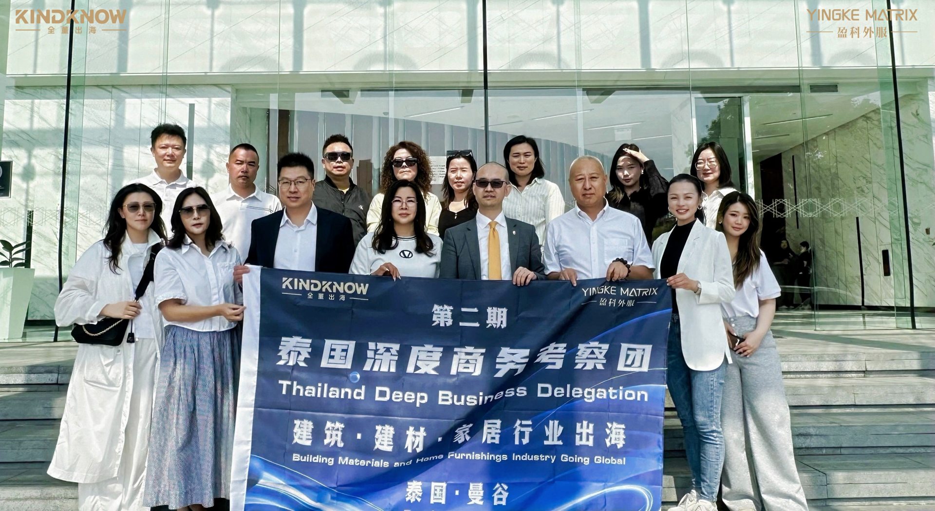 升级启航！盈科外服【第二期】泰国商务考察高能启幕，再掀建材家居出海新热潮