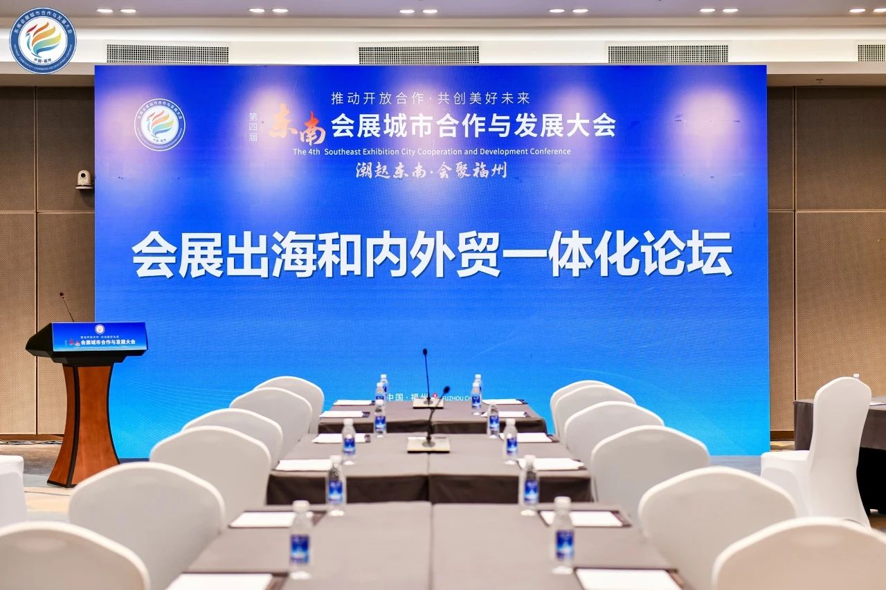 聚焦会展出海，盈科外服亮相东南会展论坛，解码中国企业全球化战略新路径