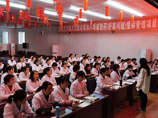 四川犍为鸿康连锁慢病大课培训