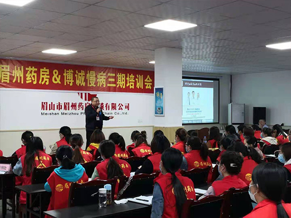 四川眉州连锁第三期慢病培训