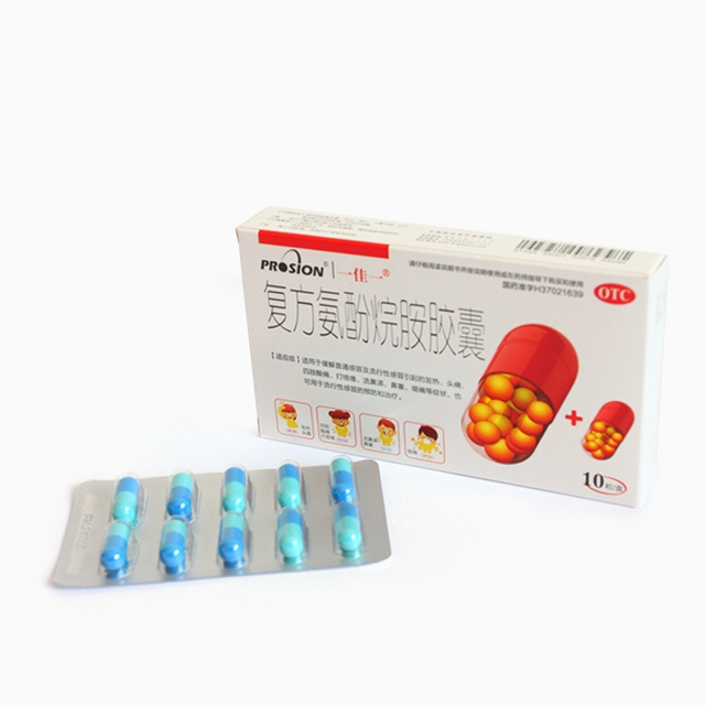 复方氨酚烷胺胶囊