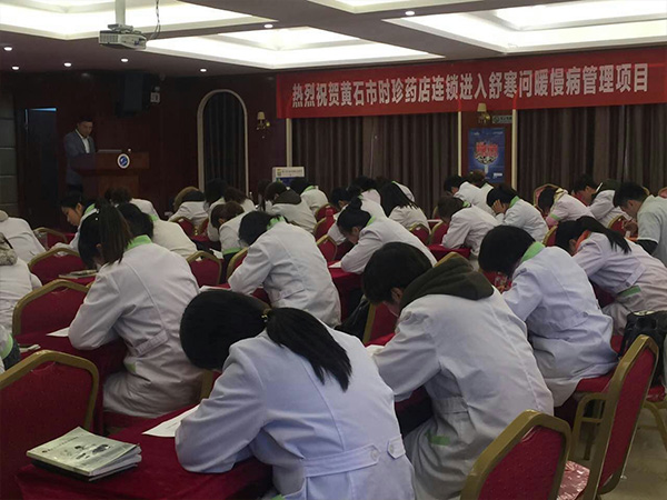 湖北黄石时珍大课培训