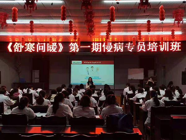 湖南东门连锁慢病大课培训