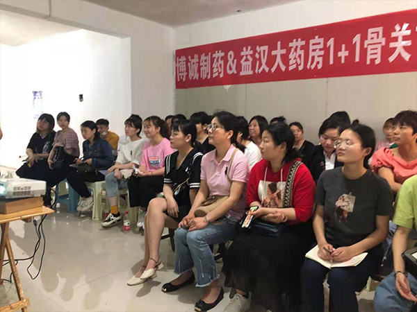 湖南益汉连锁骨关节训练营