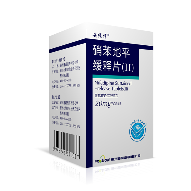 硝苯地平缓释片(Ⅱ)30s