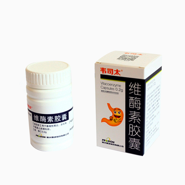 维酶素胶囊