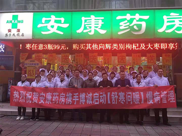 绵阳安康连锁慢病大课培训