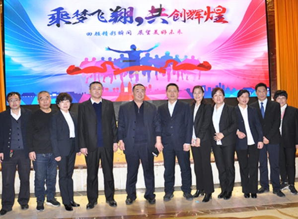 “感恩有你、一路同行”元旦联欢会