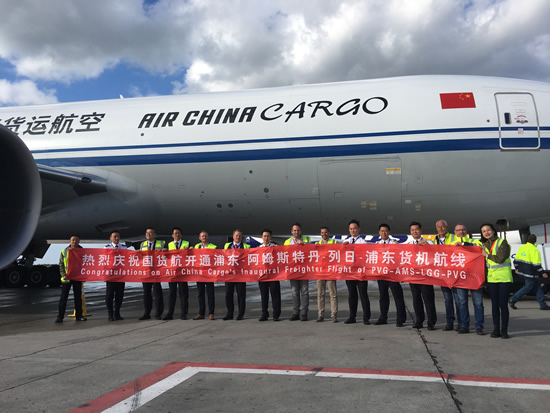 国际货运航空开通上海-阿姆斯特丹-列日-上海货运机航线