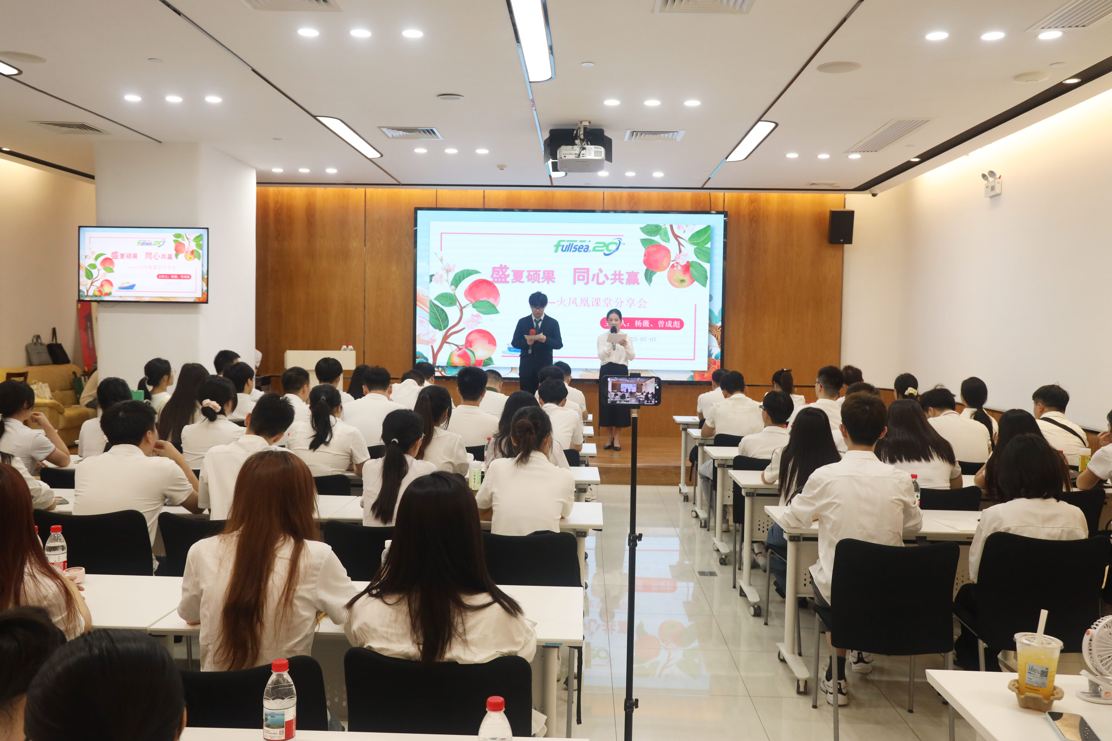 《盛夏硕果 同心共赢》——火凤凰课堂分享会