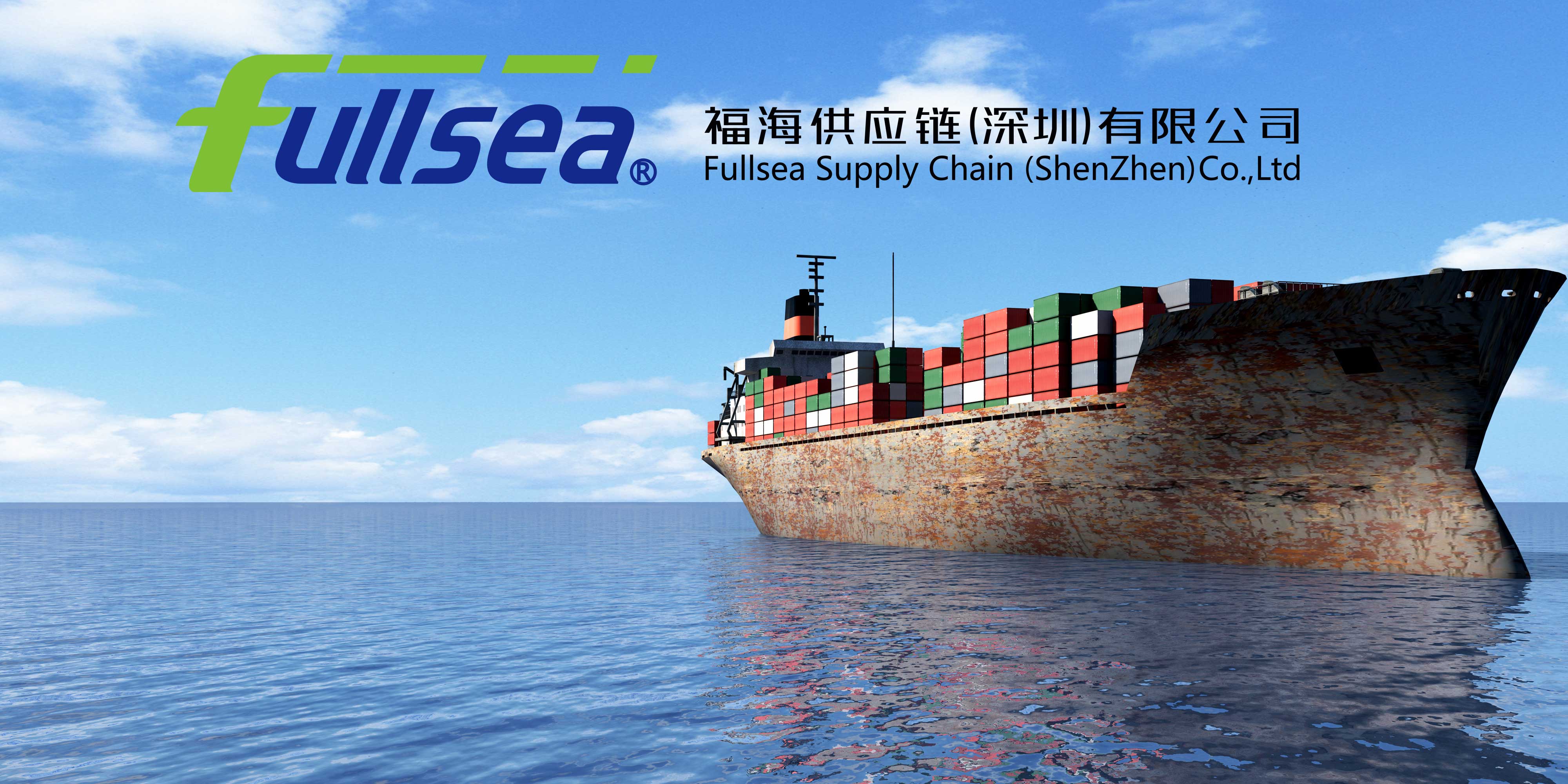 一个好的海运货运代理需要具备哪些特点？