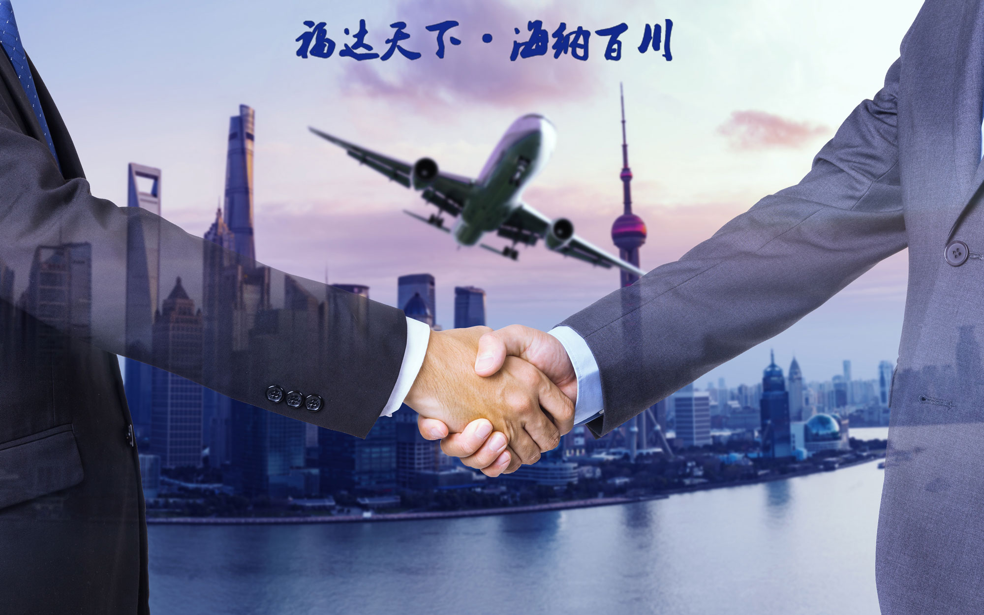 你是一家负责任的货代公司吗？