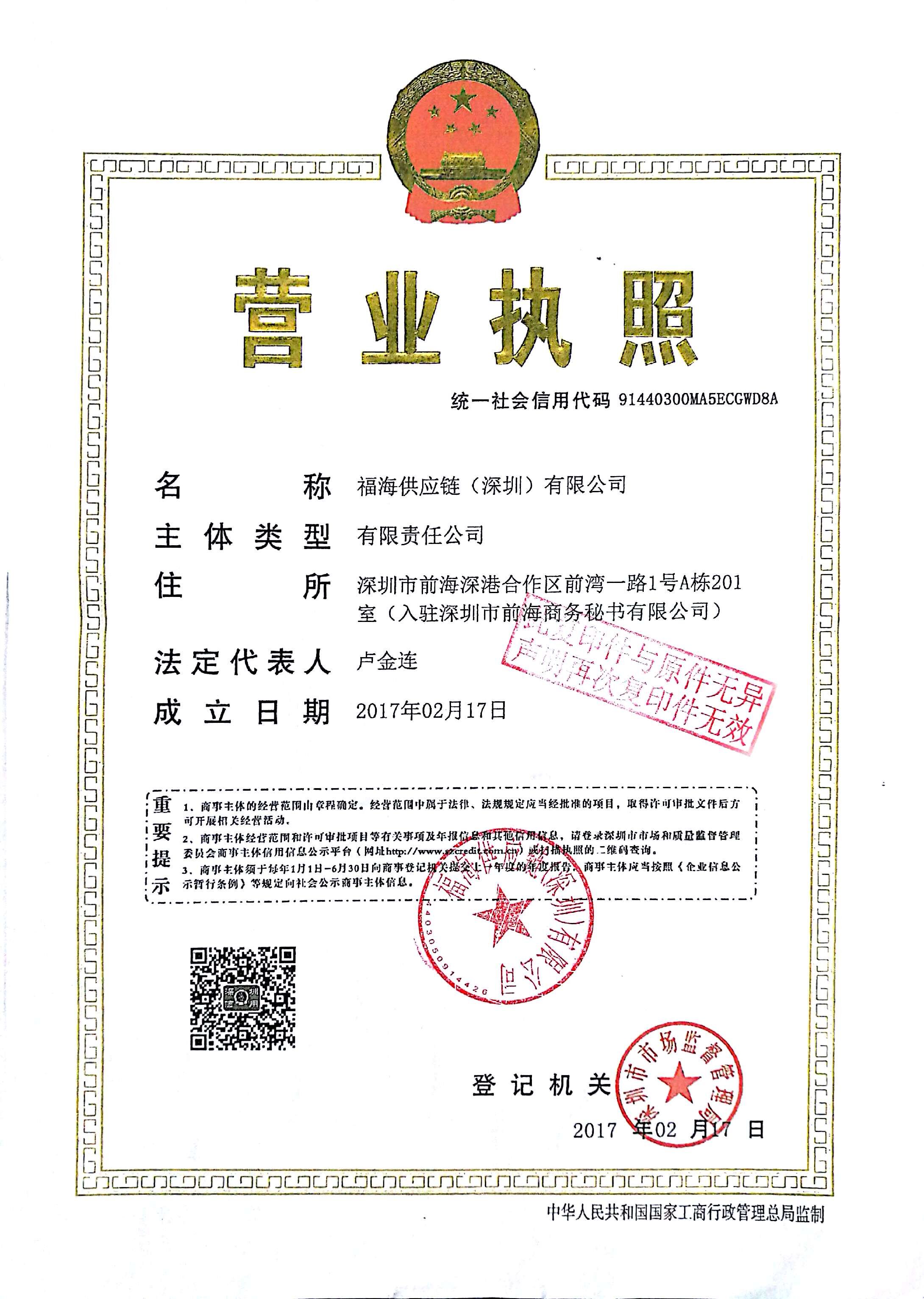 营业执照