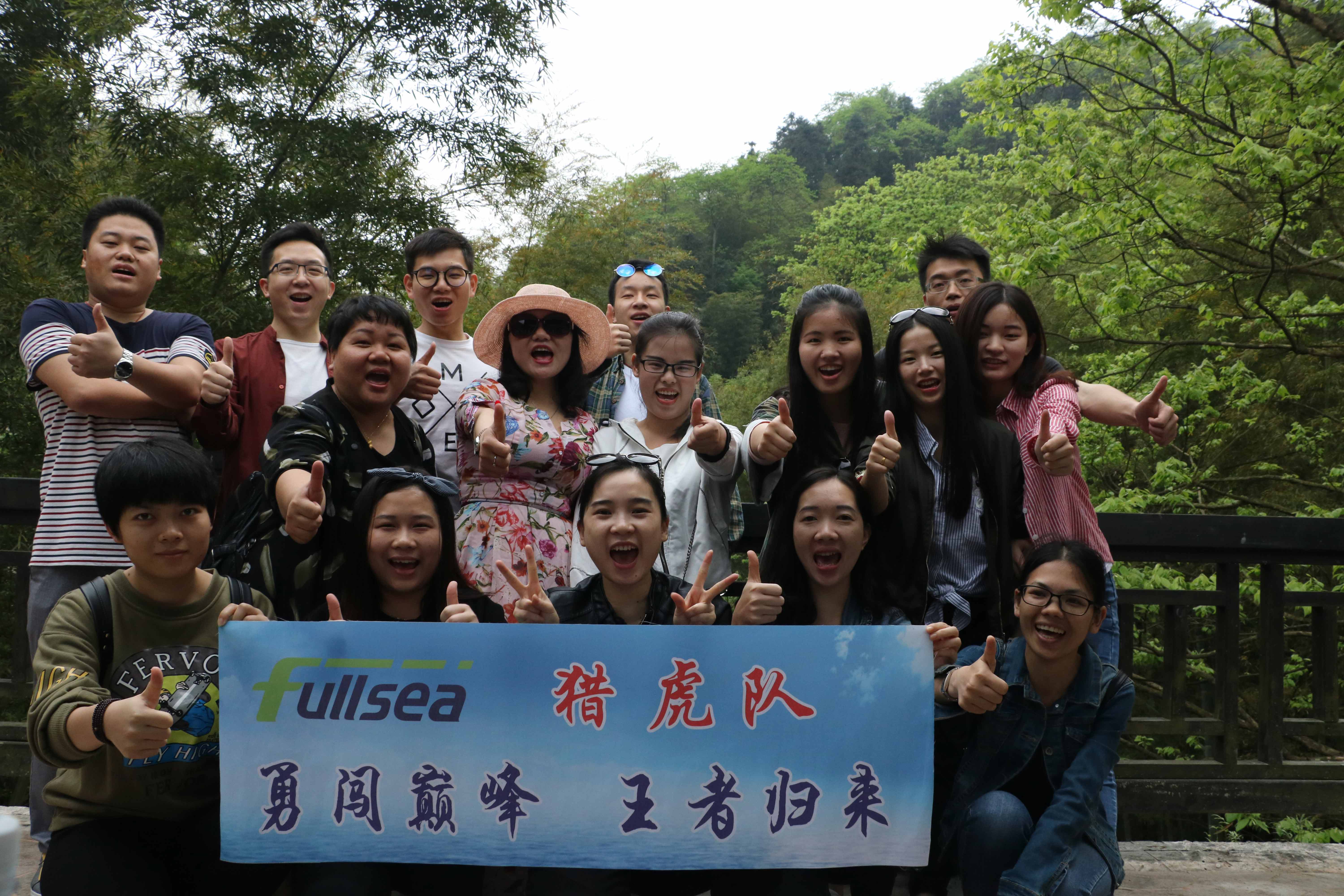 2017.05——福海湖南郴州篇