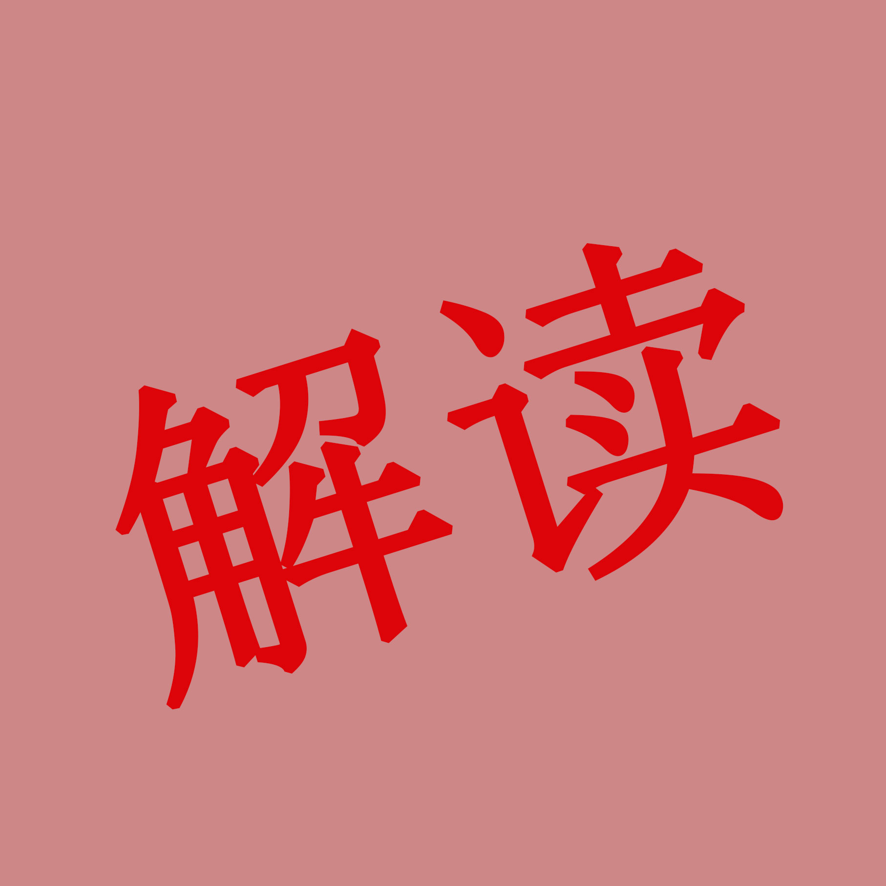 申报东盟原产地标准有疑难 ？来！看这里......