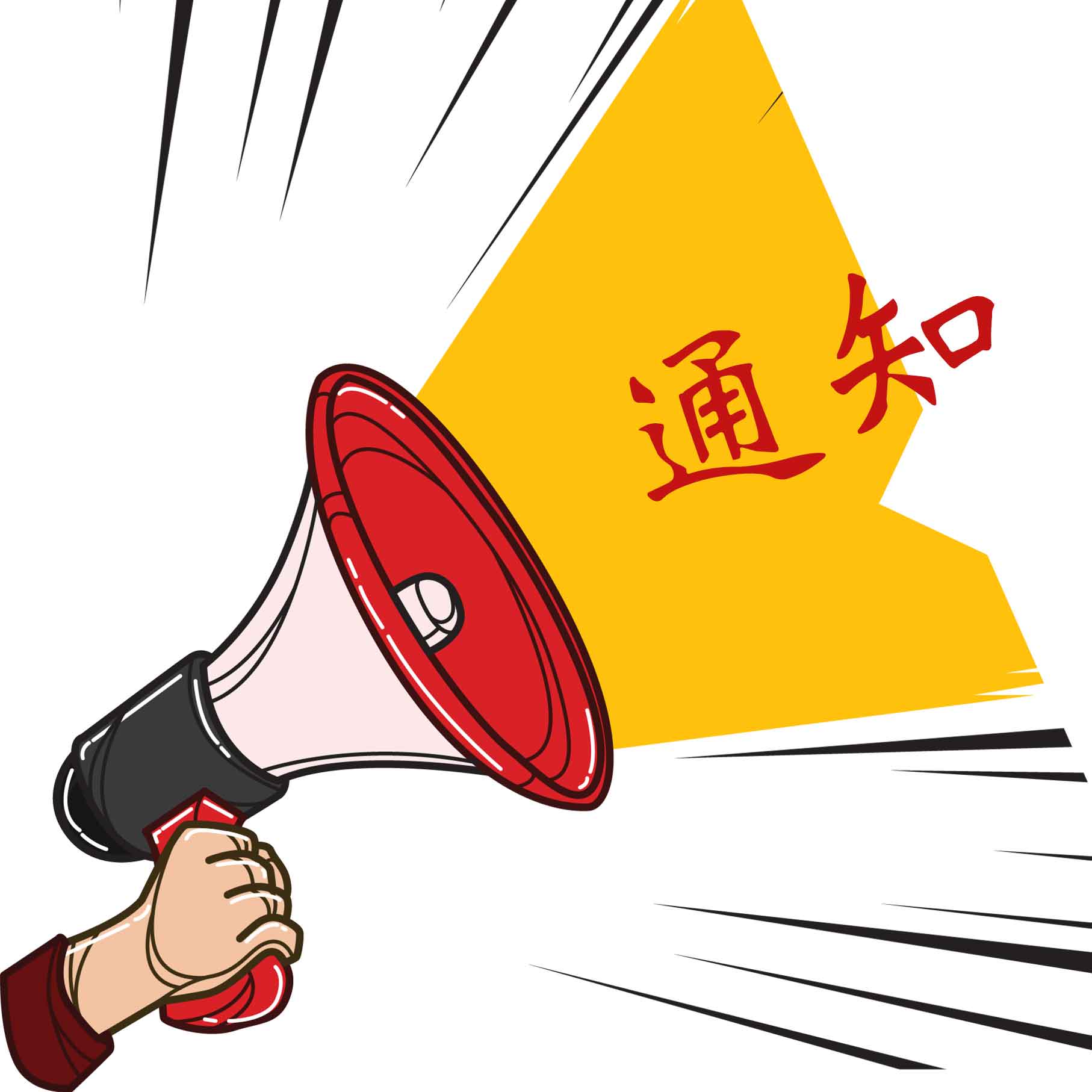 马士基、中远、ONE等船公司国庆期间免箱期通知