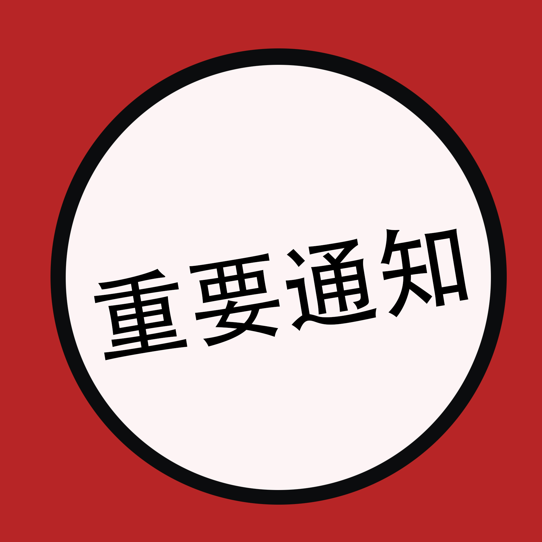 最新各大船公司THC等费率调整和停航重要通知汇总 | 附：各大船公司LSS征收通知