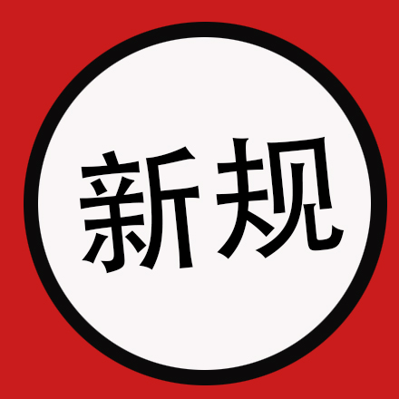 香港海关公布新版商品HS编码，2020年1月1日生效