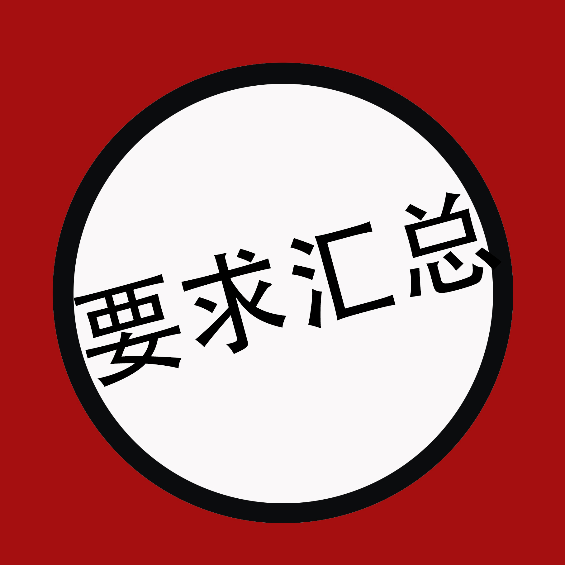 世界各国海关特殊要求汇总！附各海关防查验扣货攻略