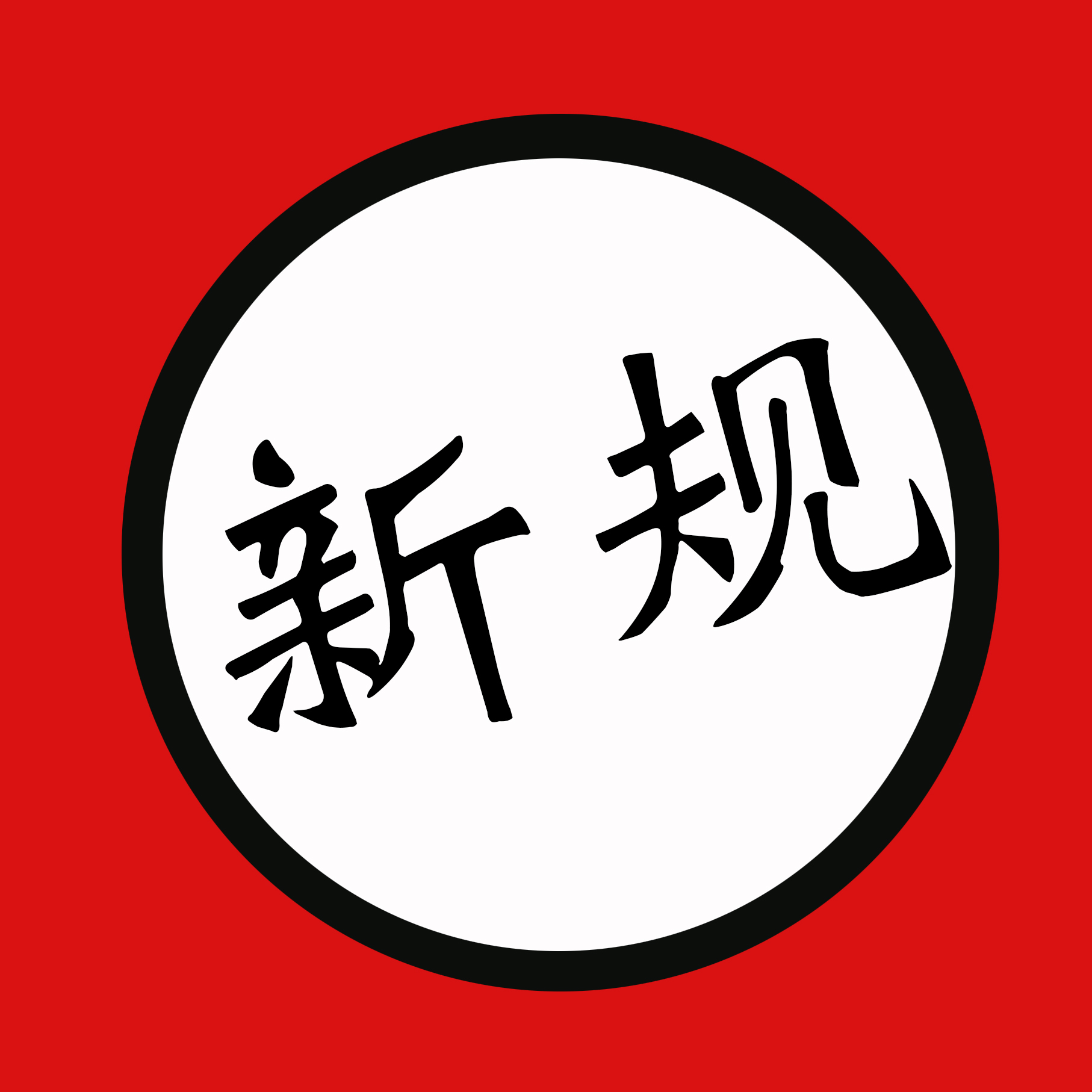 11月起，这些海关、外贸新规实施！