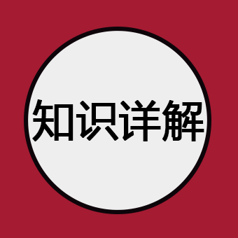 国际结算方式及各种付款方式风险详解！