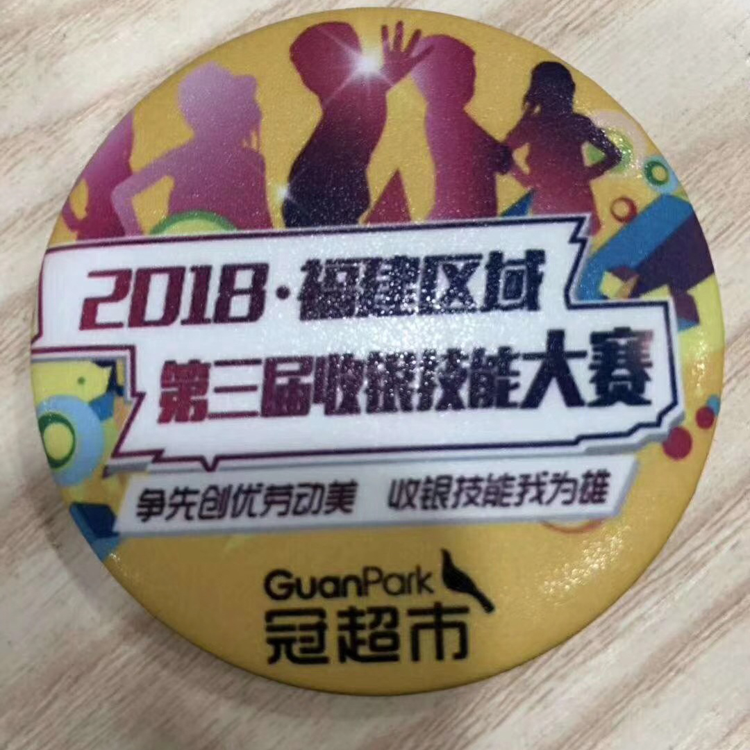 福建区第三届收银大赛圆满完成