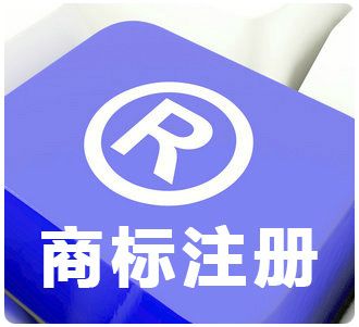 山西商标注册
