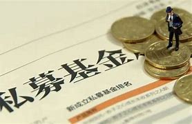 私募股权投资基金涉税问题如何解