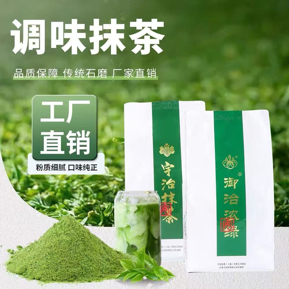 御治浓绿