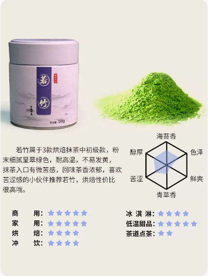 若竹50克