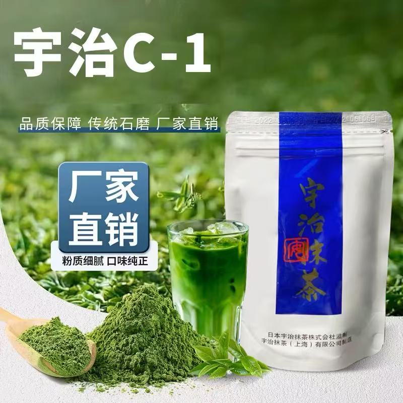 抹茶C-1