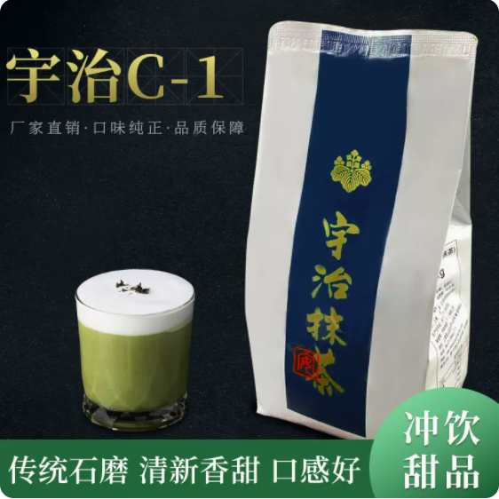 抹茶C-1